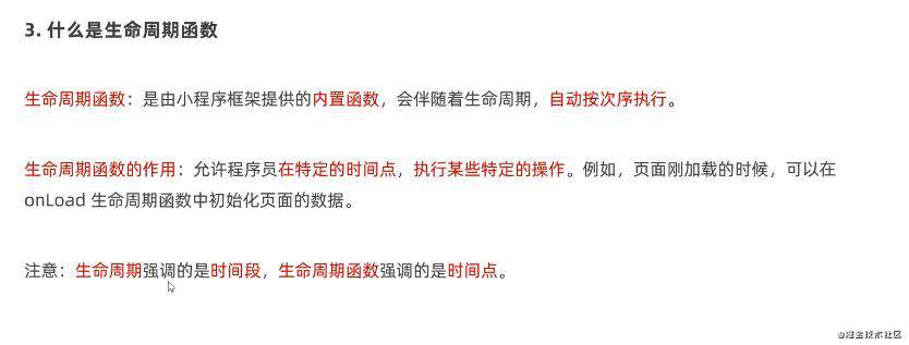 一文掌握 - 微信小程序基础（上半部分）